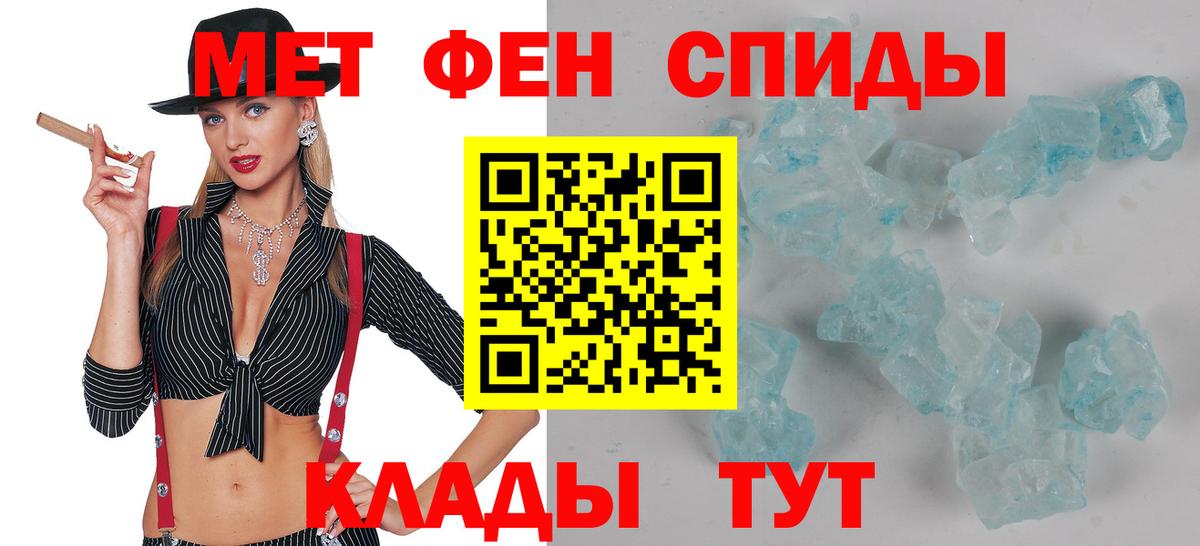 АМФЕТАМИН 98% Железноводск