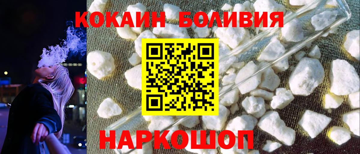 Кокаин VHQ  Cocaine Columbia  Вход с VPN  где продают наркотики  Железноводск 