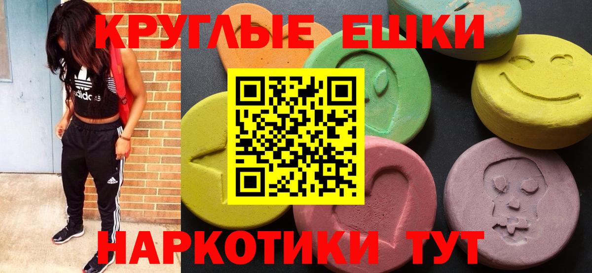 Экстази TESLA  купить наркотики цена  Ecstasy  Железноводск  Ecstasy 99%  Вход с VPN 