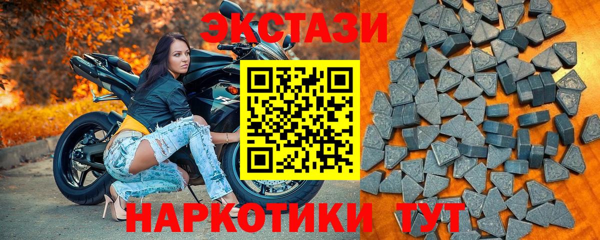 Экстази MDMA Железноводск