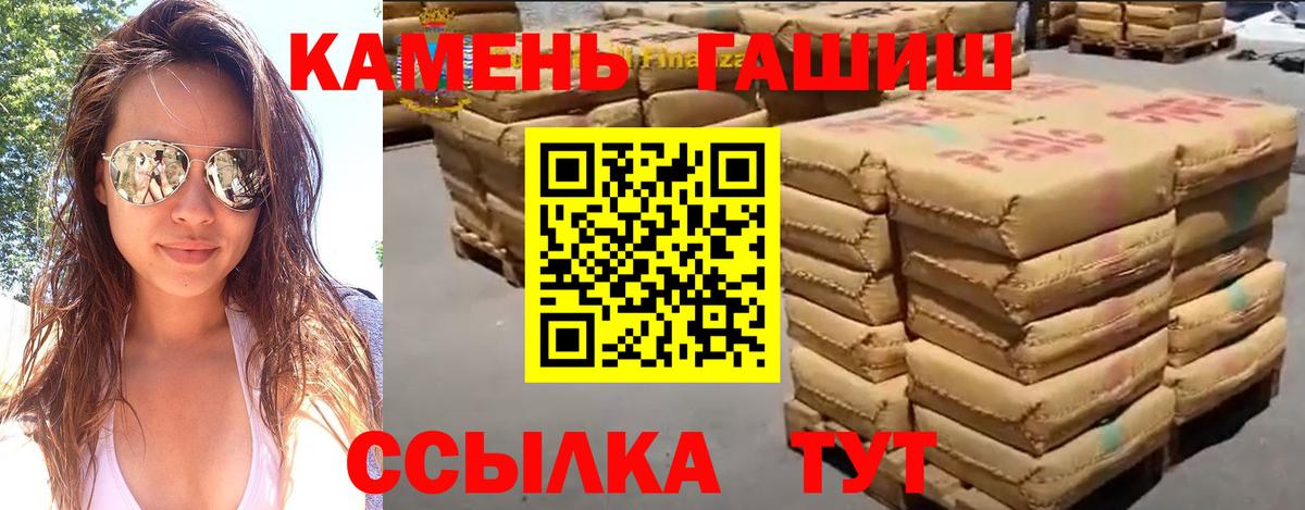 ГАШ 40% ТГК Железноводск