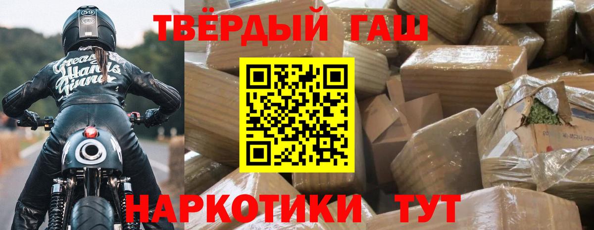 ГАШИШ Ice-O-Lator  Вход с VPN  купить наркоту  Железноводск  Гашиш хэш 