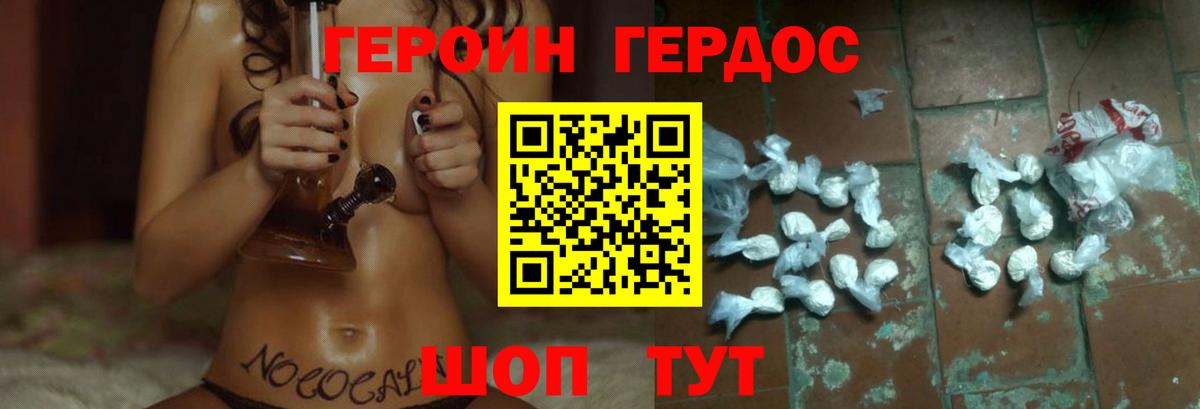 Железноводск  ГЕРОИН Heroin  Вход с VPN 