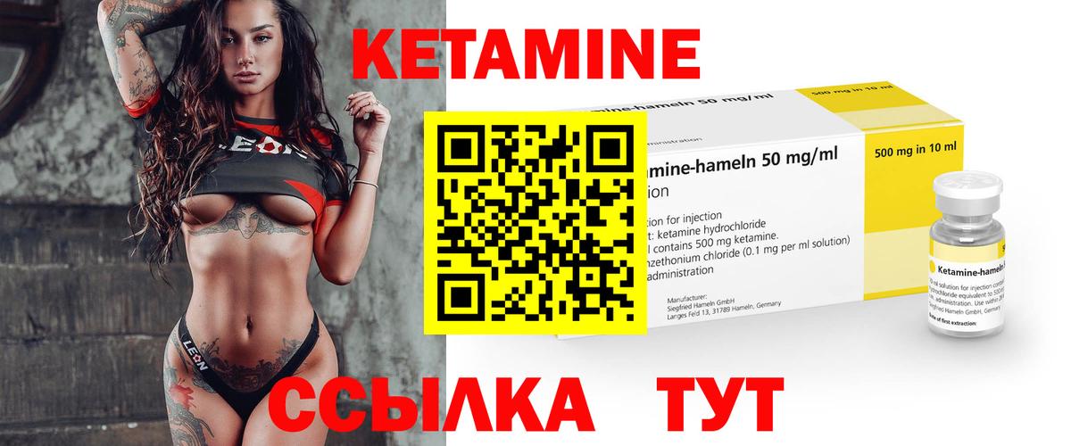 Кетамин VHQ Железноводск