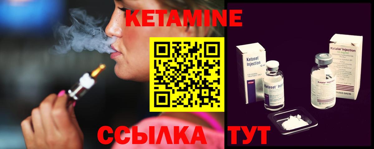 Железноводск  КЕТАМИН ketamine  Вход с VPN 