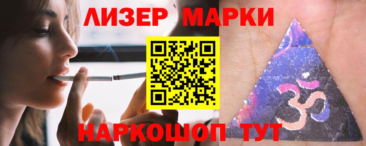 ЛСД экстази  Вход с VPN  ЛСД экстази ecstasy  Железноводск  LSD-25 экстази кислота 