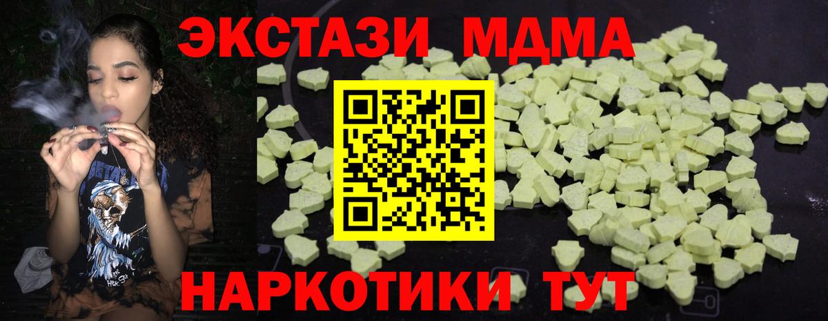 МДМА молли  МДМА crystal  Железноводск  МДМА  Вход с VPN 