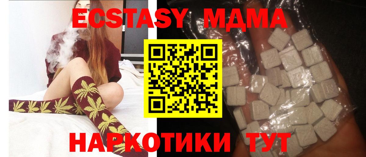 МДМА молли Железноводск