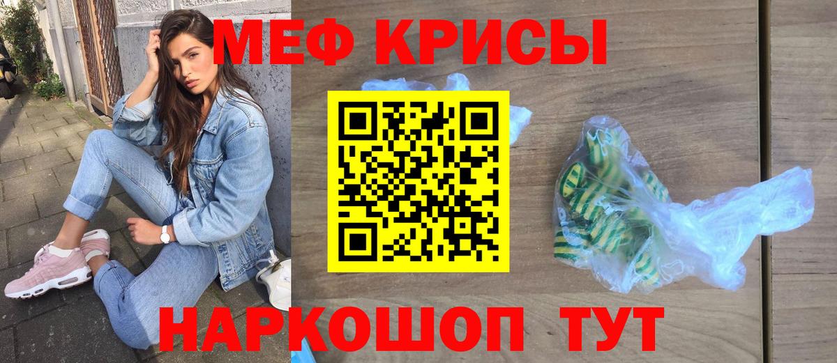 Меф Железноводск