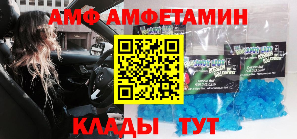 Первитин Methamphetamine  Вход с VPN  Железноводск 