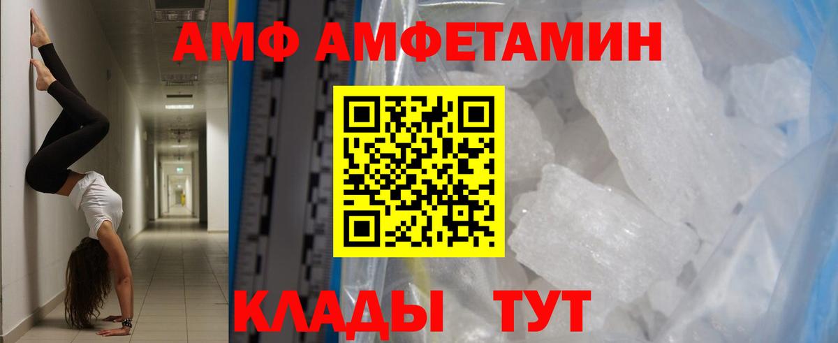 МЕТАМФЕТАМИН винт Железноводск