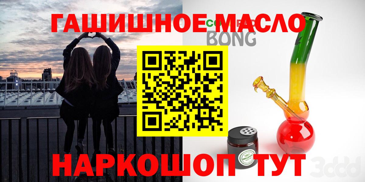 купить   Дистиллят ТГК вейп с тгк  Вход с VPN  Железноводск 