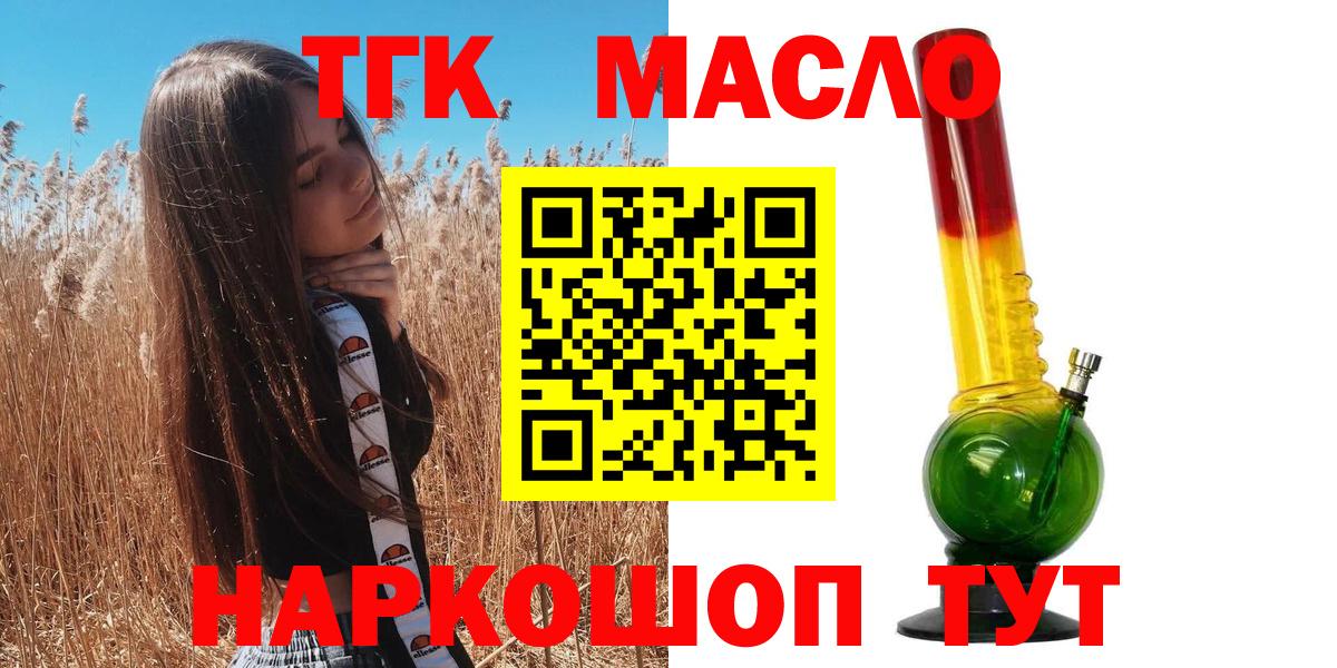 Дистиллят ТГК вейп с тгк Железноводск